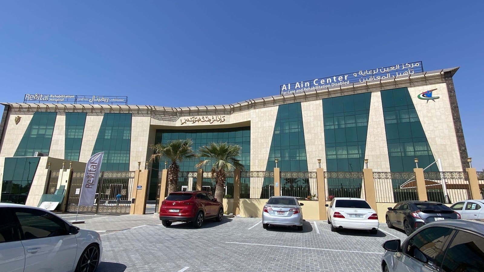 Al Ain Center for Care & Rehabilitation